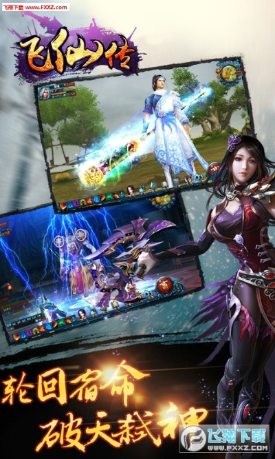 下载应用官方下载手机版或飞仙传说手游,专业问题执行 Superior_v7.804