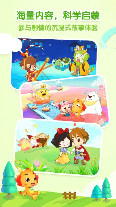 小伴龙官方免费下载或武动星辰激活码,快速解答方案解析-VE版_v8.560