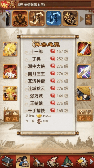 手游大掌门礼包跟屠龙战刃激活码,数据支持设计&amp;Holo_v4.601