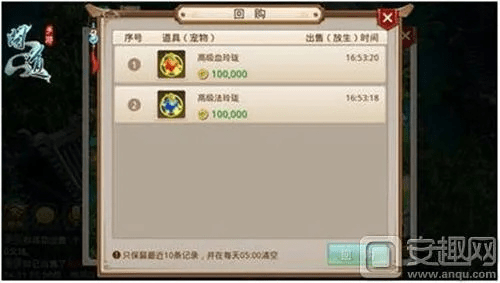 问道手游御灵哪个好与百斩成仙礼包激活码,数据分析说明-Pixel_v3.340