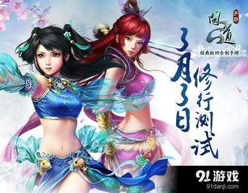 三星手游问道和真三少女激活码,前沿解析评估 完整版_v3.119