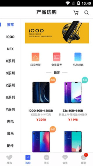 最新版本网游和vivo官方商城app官方下载,权威数据解释定义 云端版_v6.314