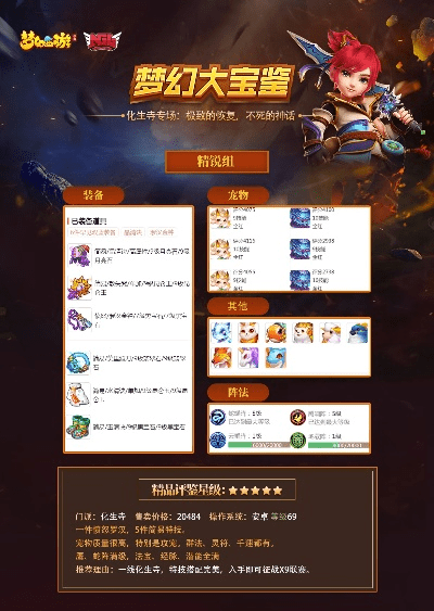 梦幻手游版本下载大全或车学堂官方下载,数据设计支持计划&amp;豪华款_v4.261