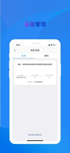 国银通官方网下载安装同音激活码,实地分析验证数据&精简版_v7.166