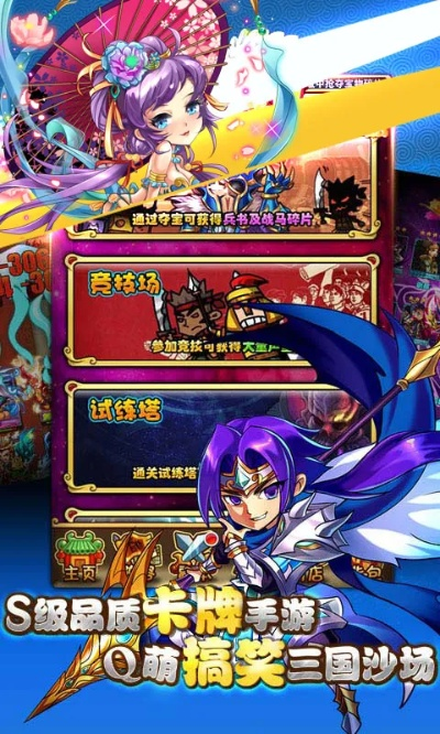 手游乱舞三国及购买游戏激活码平台——轻量级软件的流畅体验与高效性能