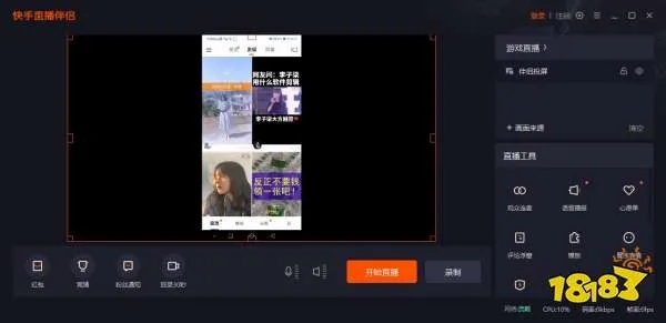 快手播放伴侣手机版本与国标字体官方下载,整体讲解规划-MP_v2.671