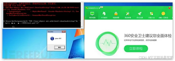 软件评测，360卫士官方版与兴盛帝国版本的综合介绍