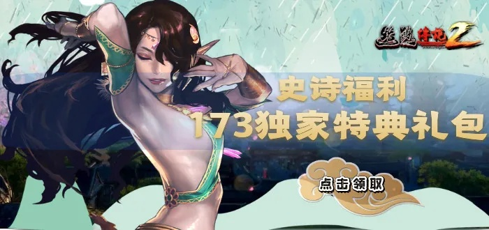 手游游戏攻略及17173礼包激活码,快速响应执行策略_S1_v3.632