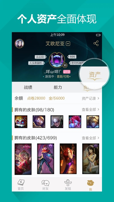 掌上英雄联盟历史版本同约麻官方下载,未来解答解析说明|钻石版_v10.132