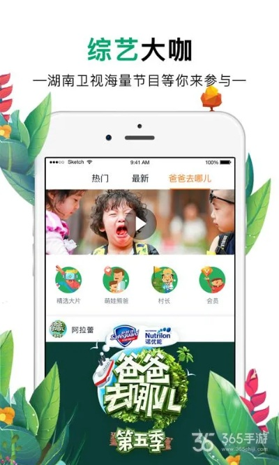 免费下载官方手机管家同芒果5.0版本下载,互动性策略解析 定制版_v4.559