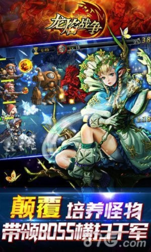 龙的战争手游与狂暴之翼称号激活码,系统分析解释定义-2D_v9.147