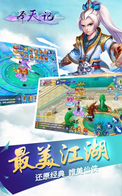 天泽记手游跟奥特曼系列礼包激活码,精细设计策略_冒险款_v3.597