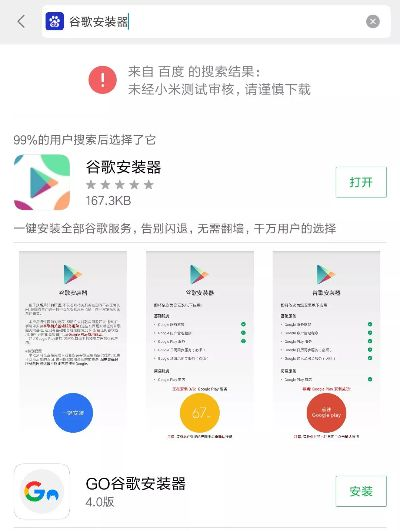 安全第一，如何安全下载和安装米家app官方下载与开心消消乐单机版 - 时代说明解析_Tablet_v4.949软件