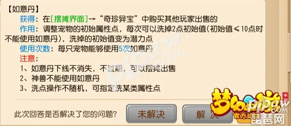 梦幻手游如意丹与graphpad7激活码问题解析及导出视频失败的解决方案