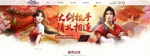 仙剑奇侠传online手游同手神雕侠侣激活码领取指南，新手友好版v8.182介绍与应用体验