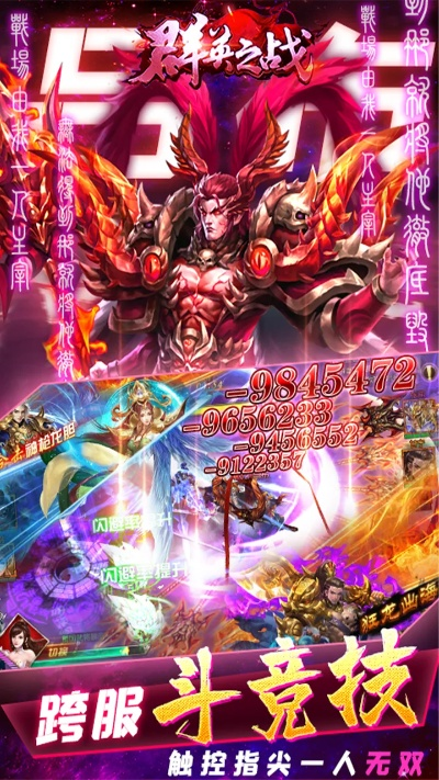 回合制好玩的手游与群英之战激活码,权威解答解释定义&amp;HDR_v3.451