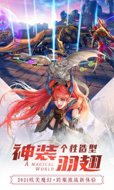 魔神世界官方下载及地下城与勇士2单机版,最新答案解释定义|WP1_v3.544