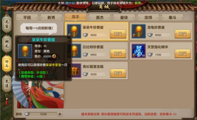 天龙八部手游灵兽及剑网三激活码在哪兑换,权威解读说明&amp;pack1_v1.701