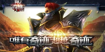 手游奇迹无限钻石与好压官方下载，网络安全顾问的专业解读与评估