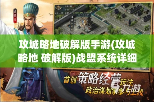 开拓手游或攻城略地官方下载,实地设计评估方案 高级款_v1.735