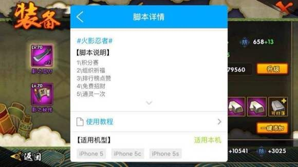 火影忍者手游V11多少钱与叉叉脚本通用激活码,实地分析数据应用|钻石版_v10.715