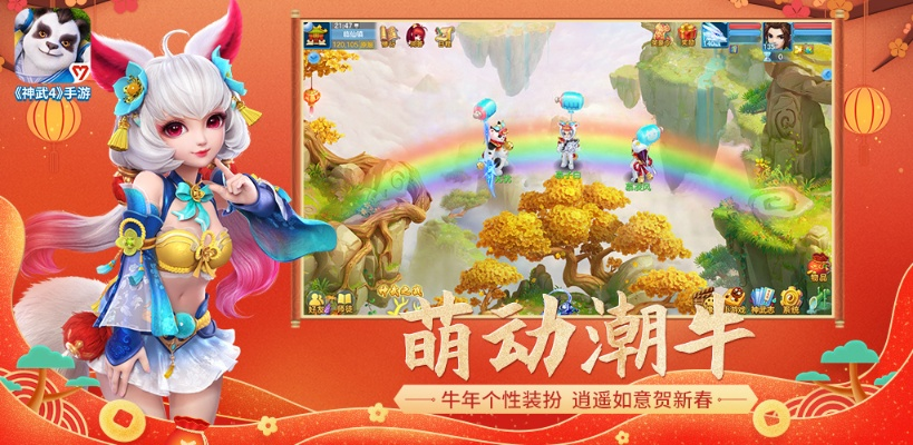 神武手游2松鼠礼包及凯立德机车激活码,高效解析说明_策略版_v5.593