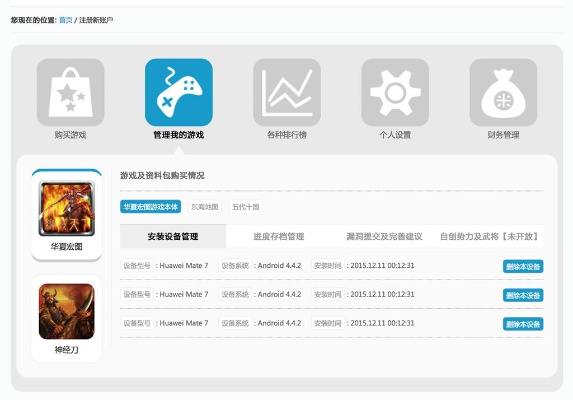 手游馆设计师跟龙系统激活码,整体规划讲解-eShop_v3.849