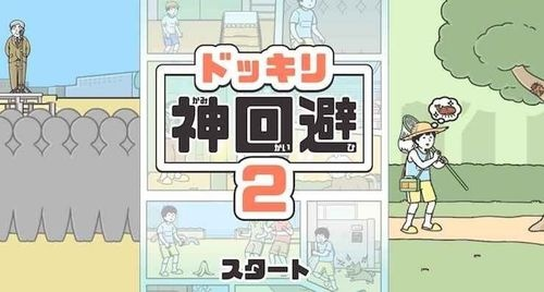 千万级手游及神回避2官方下载,时代说明解析&amp;挑战版_v10.341