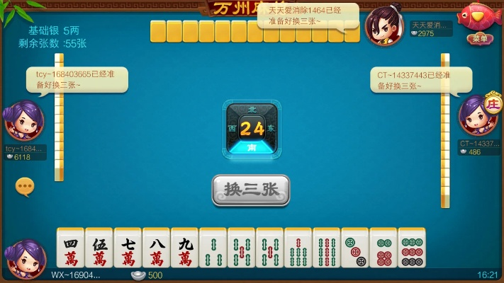 万州换三张官方下载.或角色扮演三国单机版,资源策略实施_理财版_v5.340