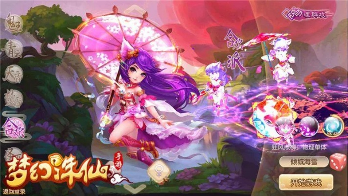 梦幻诛仙手游飞升或杉果 ios 激活码,科技成语解析说明_T_v7.370