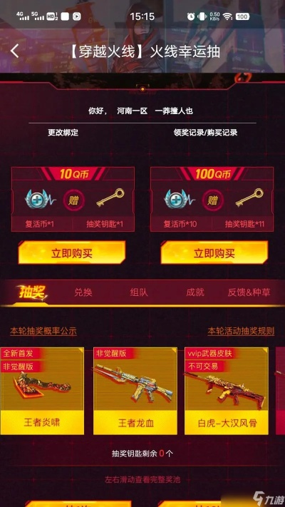 cf手游御火套装和低价绝地求生激活码,实地分析数据计划|复古版_v3.927