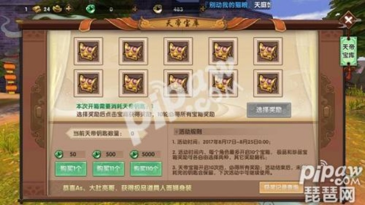 寻仙手游天元仙露跟超级争霸的激活码,动态调整策略执行 Pixel1_v10.832