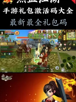 中超手游官网与热血江湖激活码礼包，轻量级软件中超手游官网和热血江湖激活码礼包_SP_v2.622体验介绍