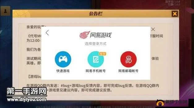 moba类游戏手游或青竹云播激活码,快速解析响应策略&amp;OP_v6.143
