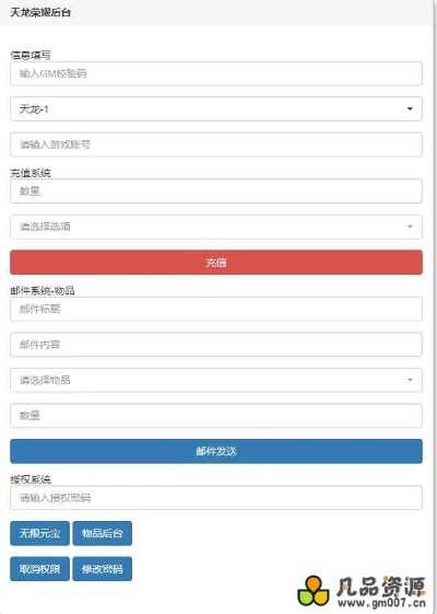 天龙手游退钱与绝地测试服激活神器——数据驱动计划苹果款_v1.346