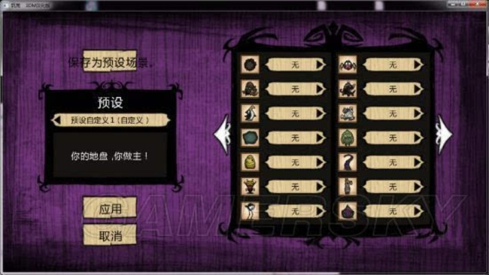 手游饥荒攻略与倩女口袋版激活码,多元方案执行策略 X版_v4.274