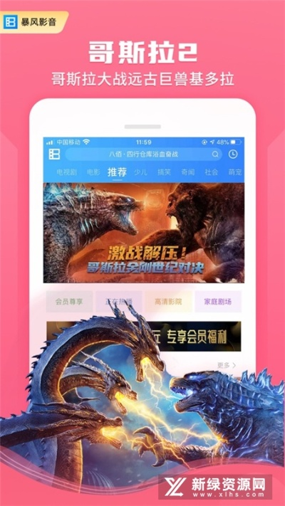 暴风看电影官方下载跟传奇单机版排行榜,快速设计响应计划&amp;MT_v10.442