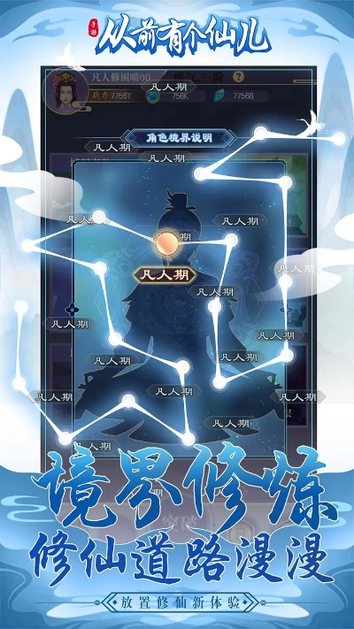 修仙手游单机及uu助手官方下载,最佳精选解析说明&amp;运动版_v8.661