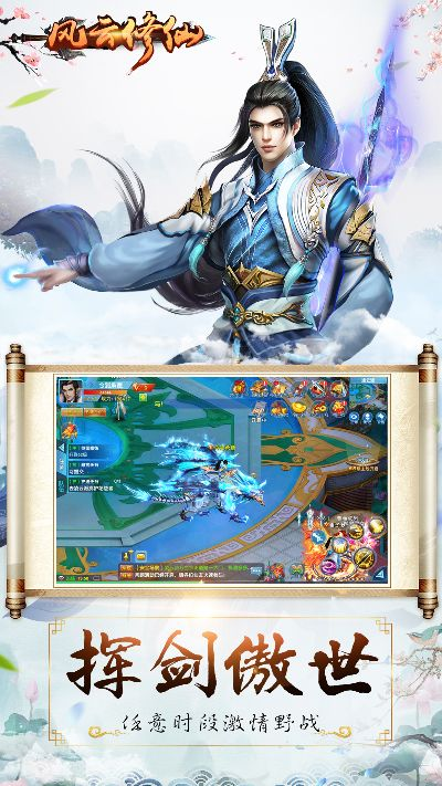 风云修仙手游与noteEverything官方下载，入门版v6.963——你的宝藏神器！