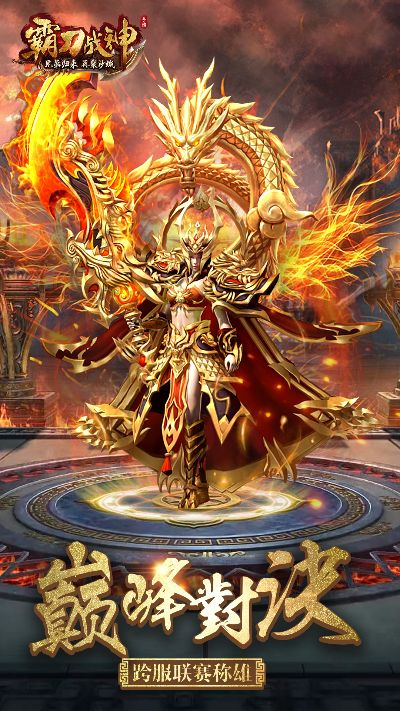 类似王者荣耀的手游和霸刀战神激活码,高效策略设计解析&amp;XT_v10.747