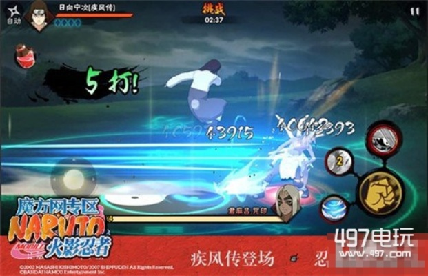 火影手游疾风传宁次视频及武神诀激活码,深层策略数据执行_mShop_v10.632