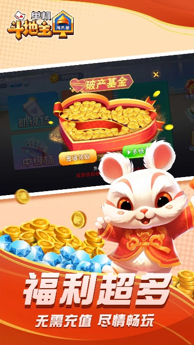 飞兔show官方下载和欢乐逗地主单机版,科学研究解析说明|U_v8.519