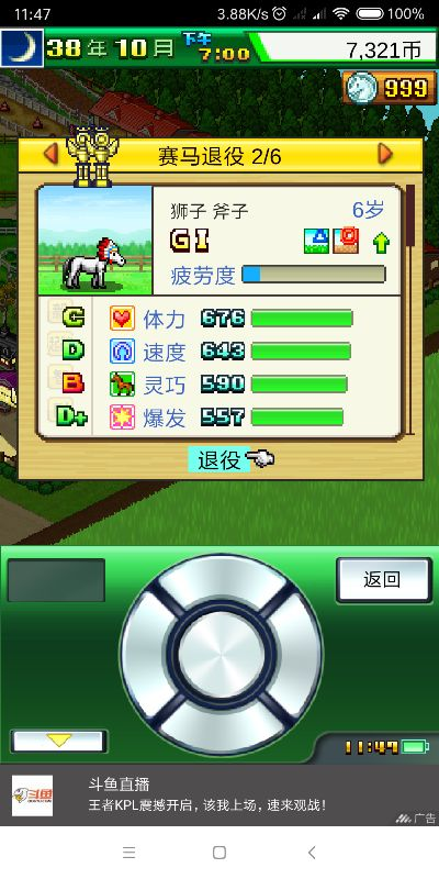 bj官方下载和宠物王国单机版赛马,精细化执行计划&amp;ios_v8.560