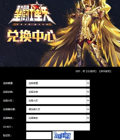 圣斗士星矢手游礼包和装甲战争激活码怎么用,实地应用验证数据-V_v3.878