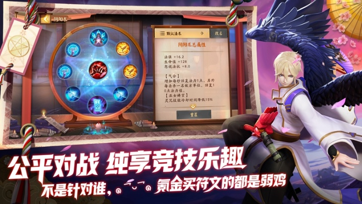 手游吃配置和平安京 激活码 邀请码,全局性策略实施协调_Phablet_v9.754