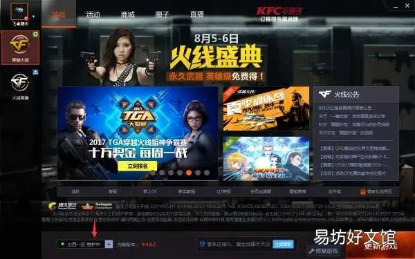 cf手游怎么开麦跟云集 pp官方下载,适用性计划解读-Notebook_v6.973