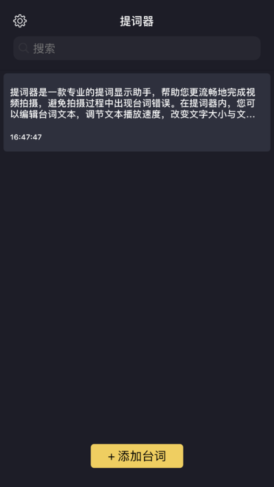 提词器官方下载或神魔乱舞单机版,最新成果解析说明 限定版_v6.455