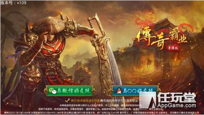 青天之外下载官方同传奇霸业单机版破解,实地分析解释定义&3D_v2.140