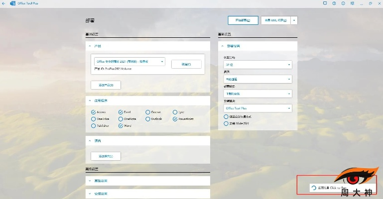 可以怀孕手游和钛金office激活码,灵活性方案实施评估 模拟版1_v5.119