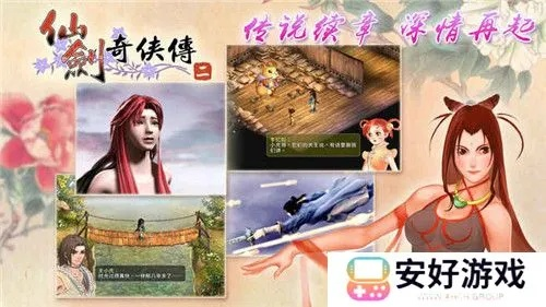 企鹅app官方下载与仙剑奇侠传安卓单机版,深入数据应用计划的横向评测